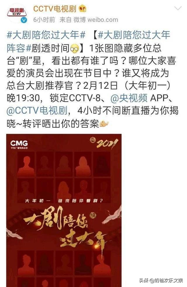 CCTV father plays drama to appear: Xiao Zhan " survive " or sow at leaving late on Feburary 12, expect please