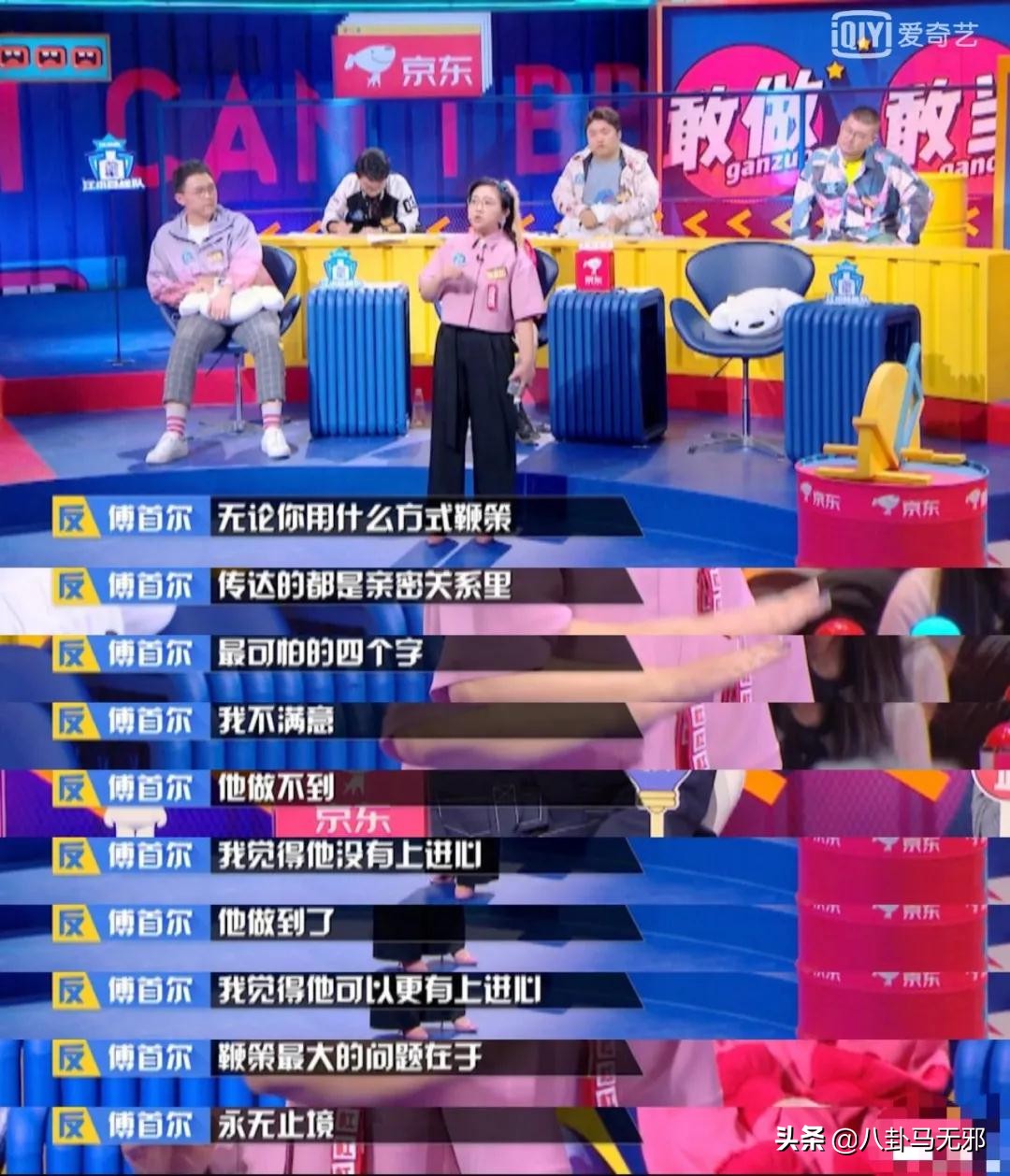奇葩说知名辩手公开“二婚”？携夫上《婚前21天》pk宠妻狂魔袁弘