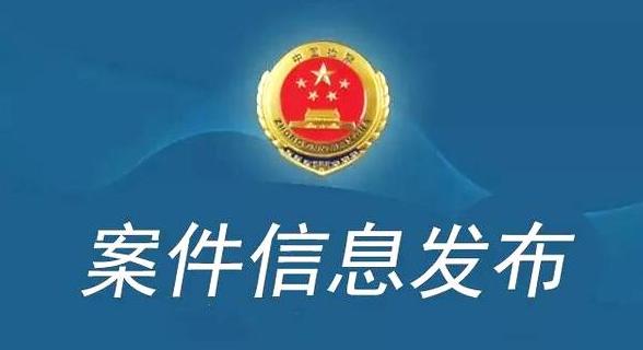 如皋市人民检察院依法对戴春祥等3人提起公诉