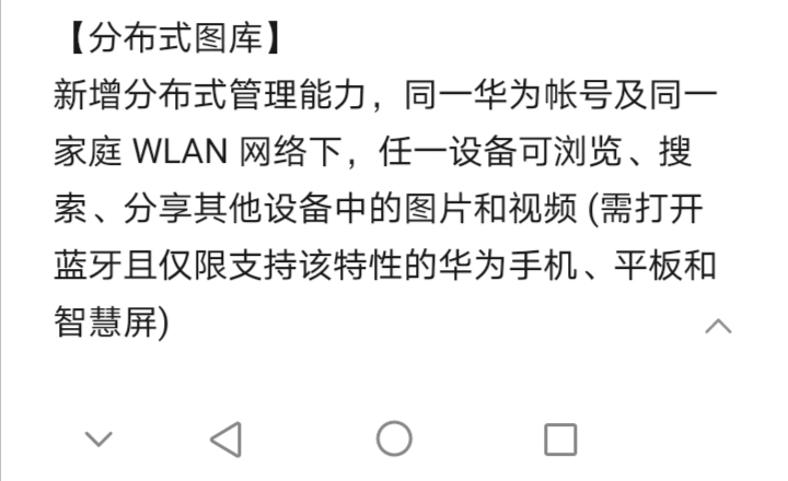 荣耀magic3.1/Emui10.1部分机型开启公测，新功能，新玩法