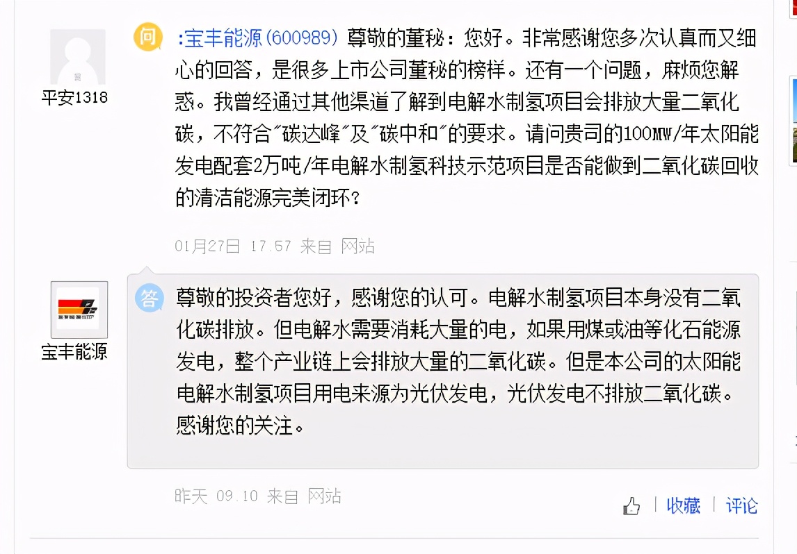 氢问董秘：陕鼓动力未涉及加氢站建设，英威腾没有氢燃料电池产品
