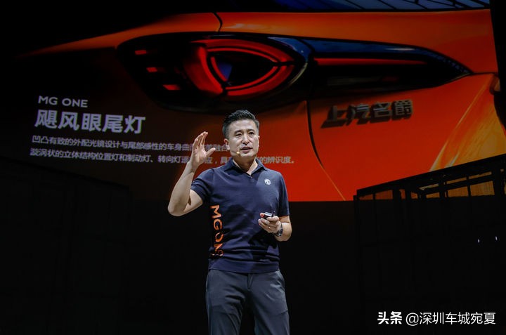 上汽名爵全新 MG ONE全球首秀！年轻人的潮流座驾来了
