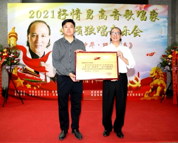 艺术之树常青，抒情男高音歌唱家刘颂独唱音乐会在京再展雄风