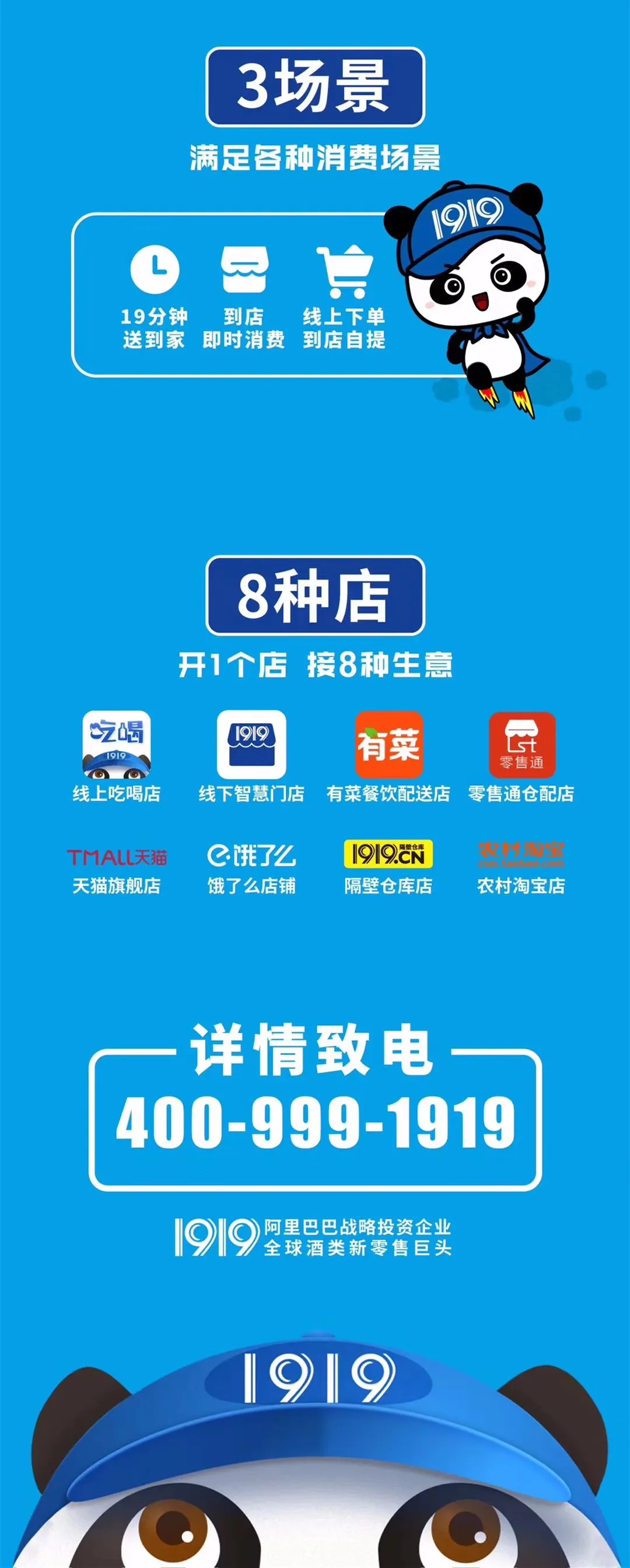 中國酒商故事①：我看的是未來(lái)