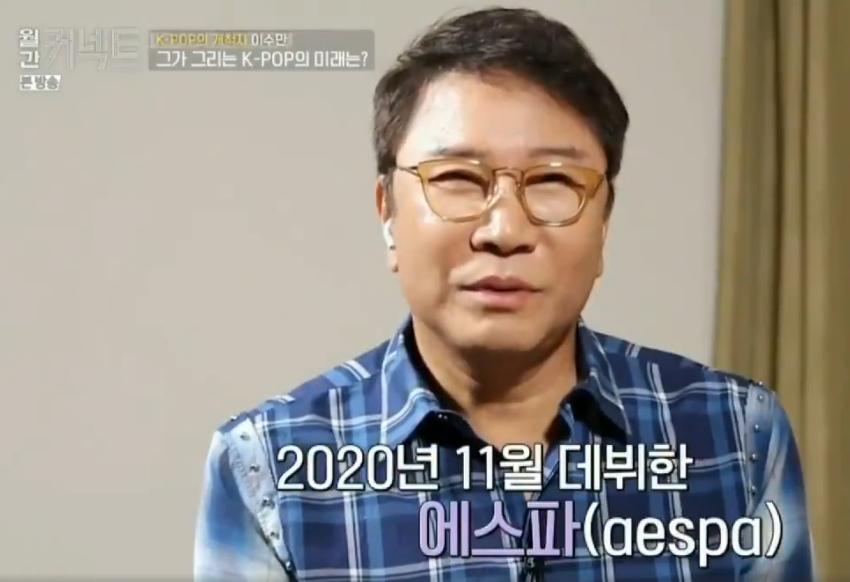 為什麼SM主推aespa呢？ 只能說，李秀滿的預見能力太厲害了