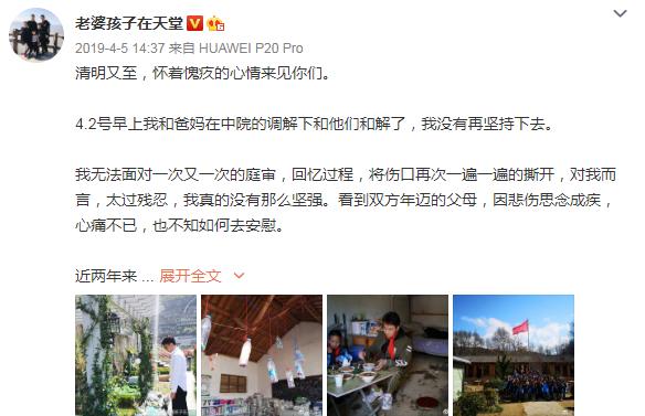 “林生斌翻车事件”继续发酵，不就是再婚生女