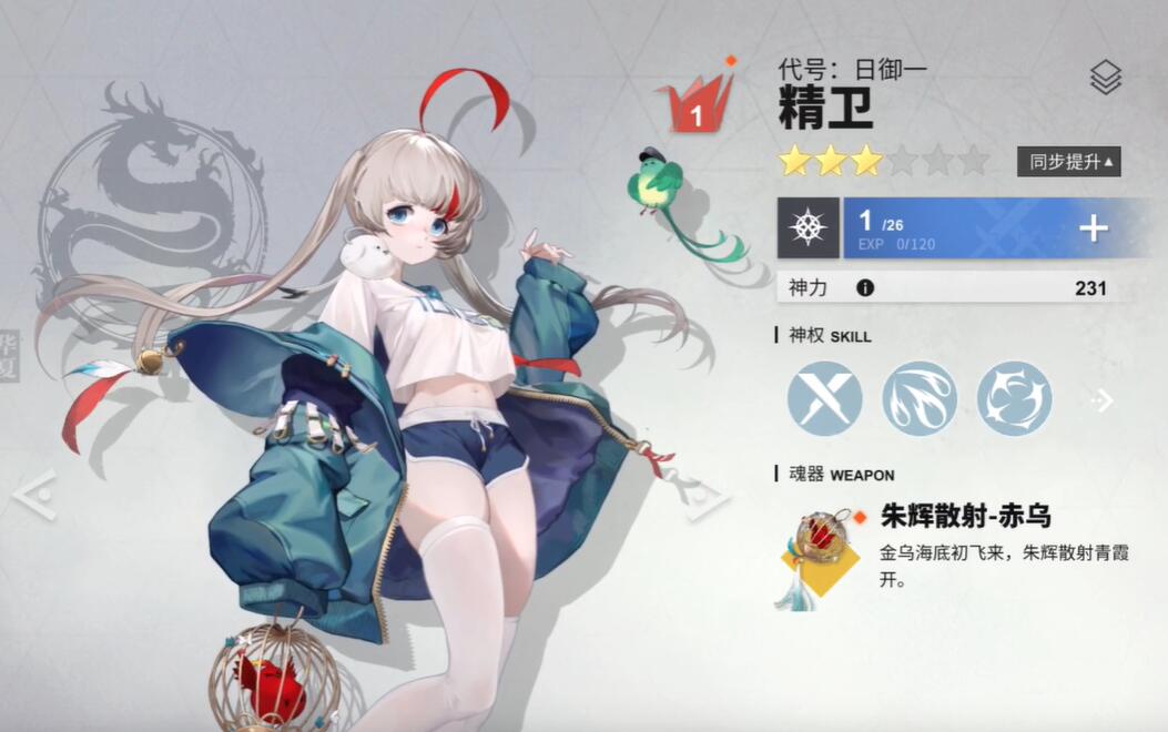 二次元的口味真奇怪，偏愛肉腿妹子，看過解神者的精衛後我懂了