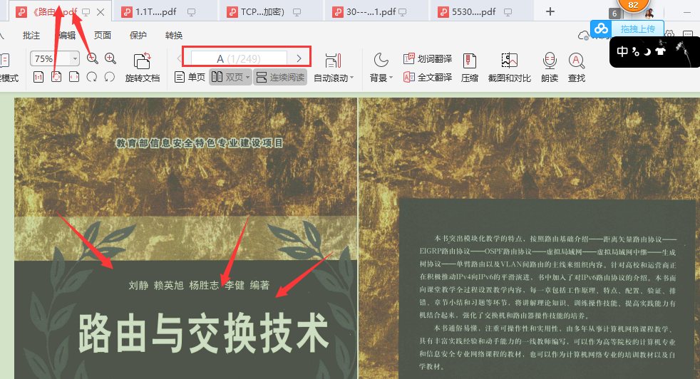 華為20級技術官耗巨資整合2700頁TCP/IP網路協議精髓