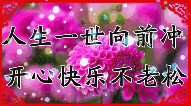 十一|今天正月十一送你11个字 11张图太美了看懂的都是高人