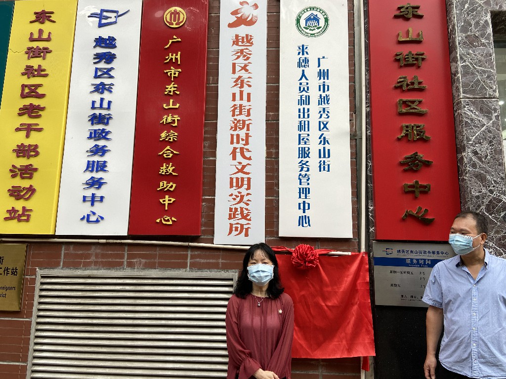 51家庭管家与东山街羊城家政基层服务站签订战略合作协议