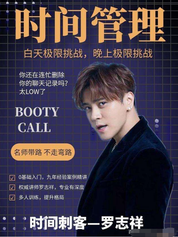 是炒作还是堕落？罗志祥内涵关你屁事惹争议，一波未平一波再起