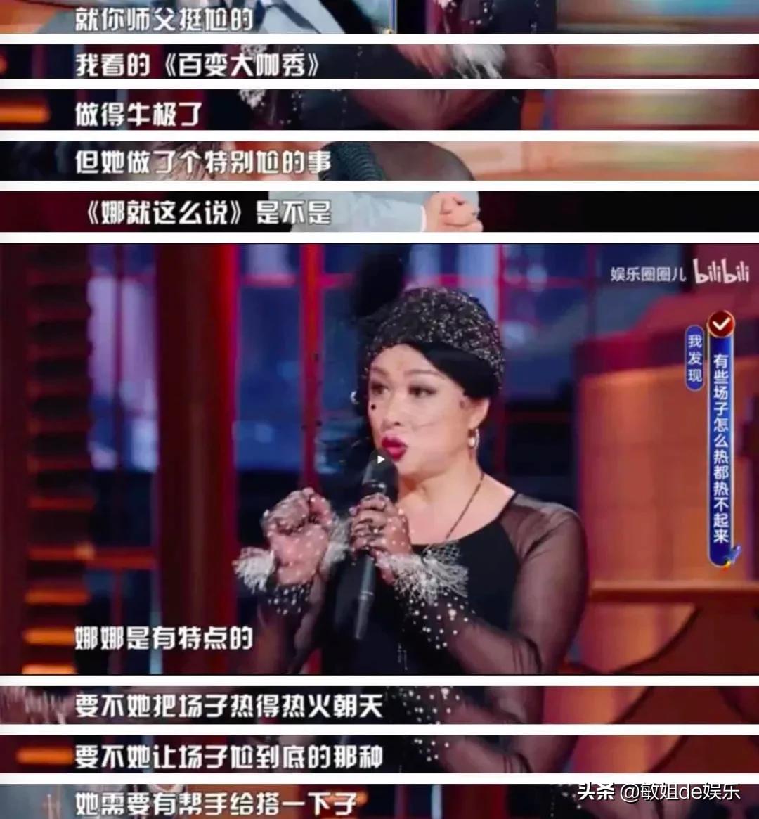 张雨绮取代谢娜的第156天，《快本》再现巅峰：