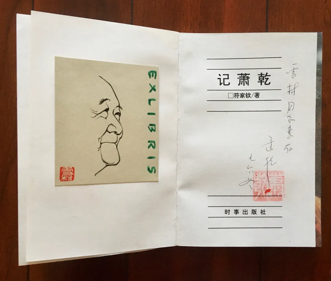 清新淡雅 浓浓书香：罗雪村手绘藏书票欣赏