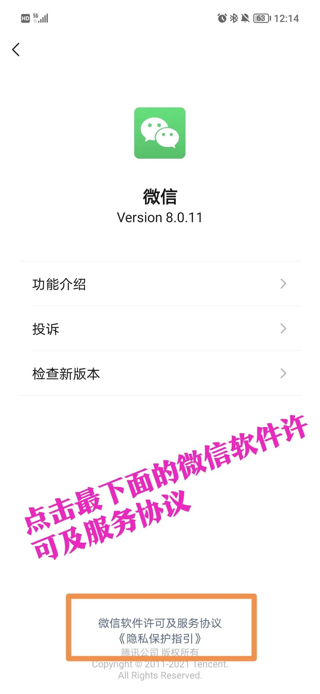 微信朋友圈廣告關(guān)閉教程