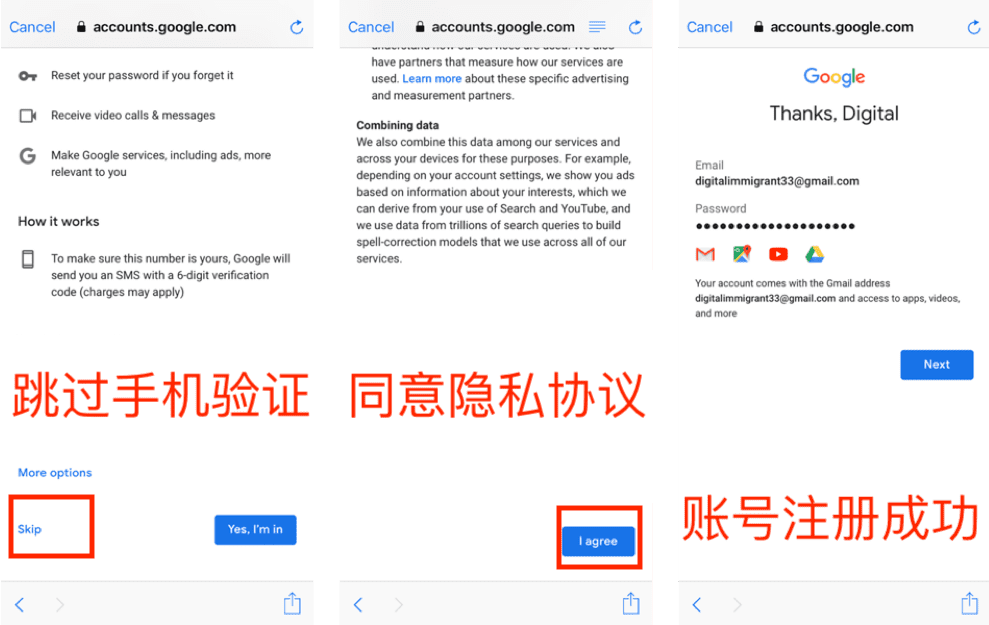 跳过手机验证，注册谷歌账号/Gmail教程