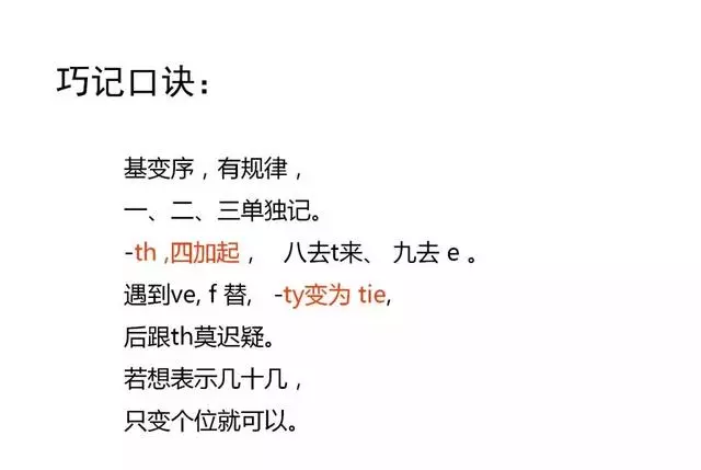 英語(yǔ)很難學(xué)？11個(gè)知識(shí)點(diǎn)歸納小學(xué)英語(yǔ)知識(shí)，建議保存