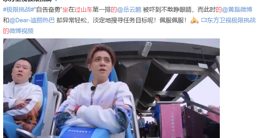 Yue Yunpeng sits switchback frightens an expression to wrap, stretch tight closely all over unripe without can love too do laugh