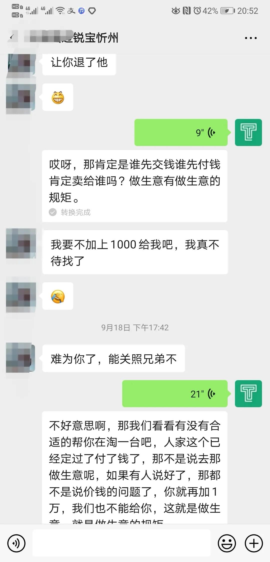 历经一年，淘得这台7年只开两万多公里的迈锐宝，你猜值多少钱？