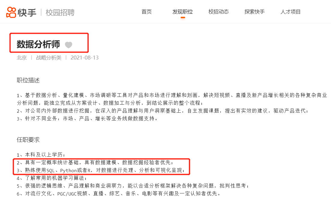 从入门到退坑，详解数分行业的3个岗位，起薪高达40W的是哪个？