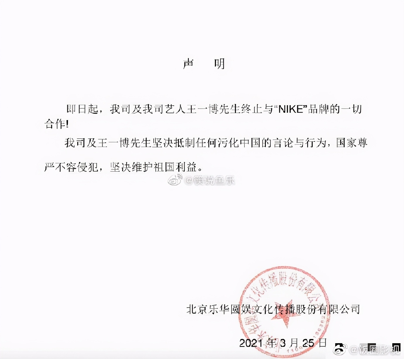 HM touchs porcelain Xinjiang cotton, chinese brand force is held out, star collective is stopped with disgrace China brand cooperates