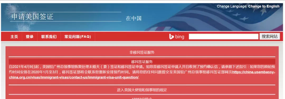 快讯！美国驻广州总领馆恢复处理移民签证