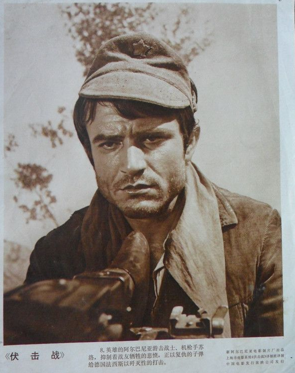 《伏击战》表现了阿尔巴尼亚抗击德国侵略者的