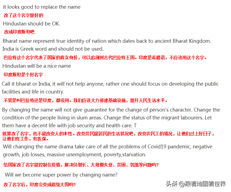 方舆 万国区划 印度 正名 运动 印度城市为什么热衷于改名字 Powered By Phpwind