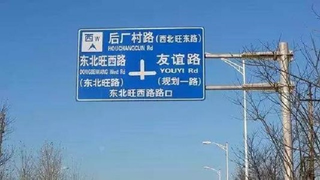 北京后厂村：精英云集 ，“月入五万消费五千”