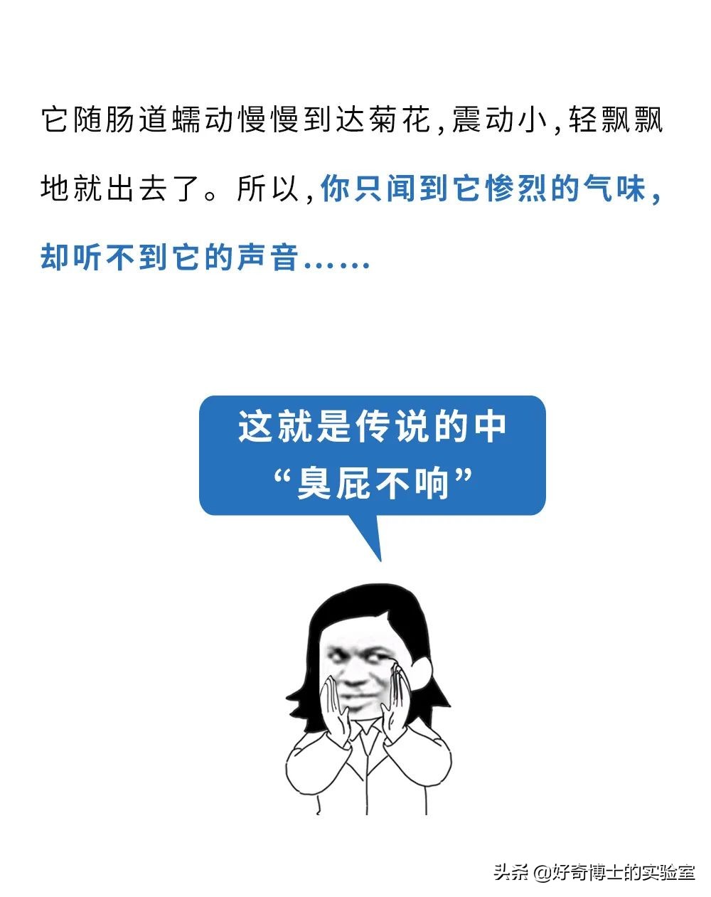 為什么響屁不臭，臭屁不響？能放出又響又臭的屁嗎？
