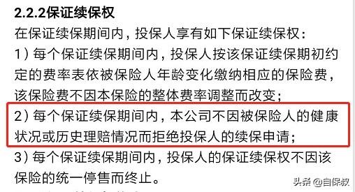 百万医疗赔了一次，还能再买吗？下次住院还能赔吗？