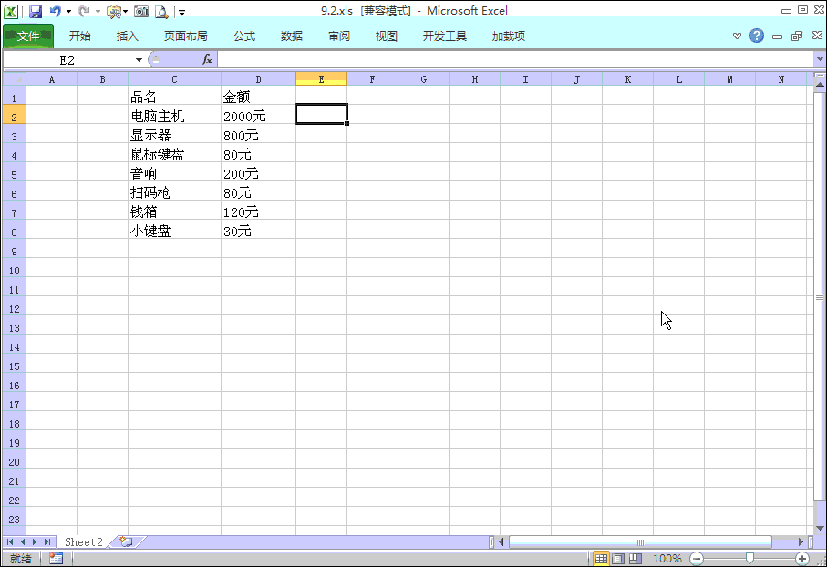 excel：带单位的数值如何求和，竟有五种方法可以用