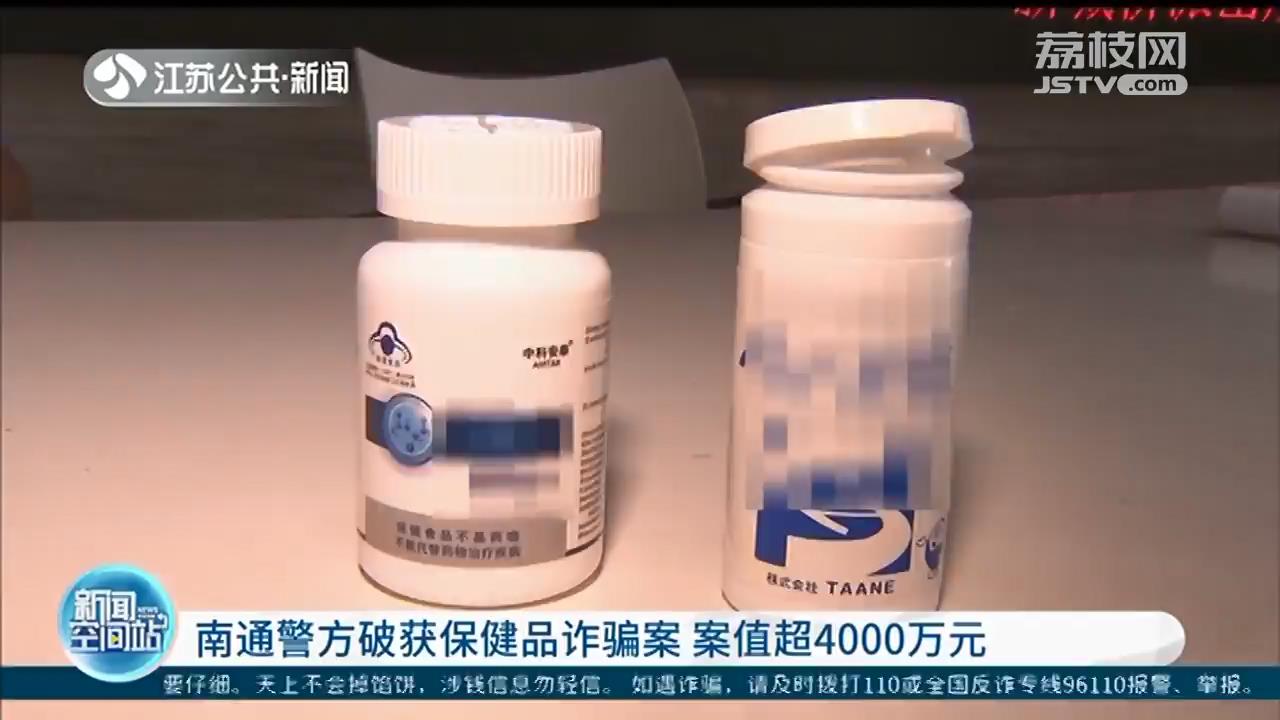 缺德！一团伙冒充专家夸大产品功效、廉价食品包装成特效药高价向老年人推销