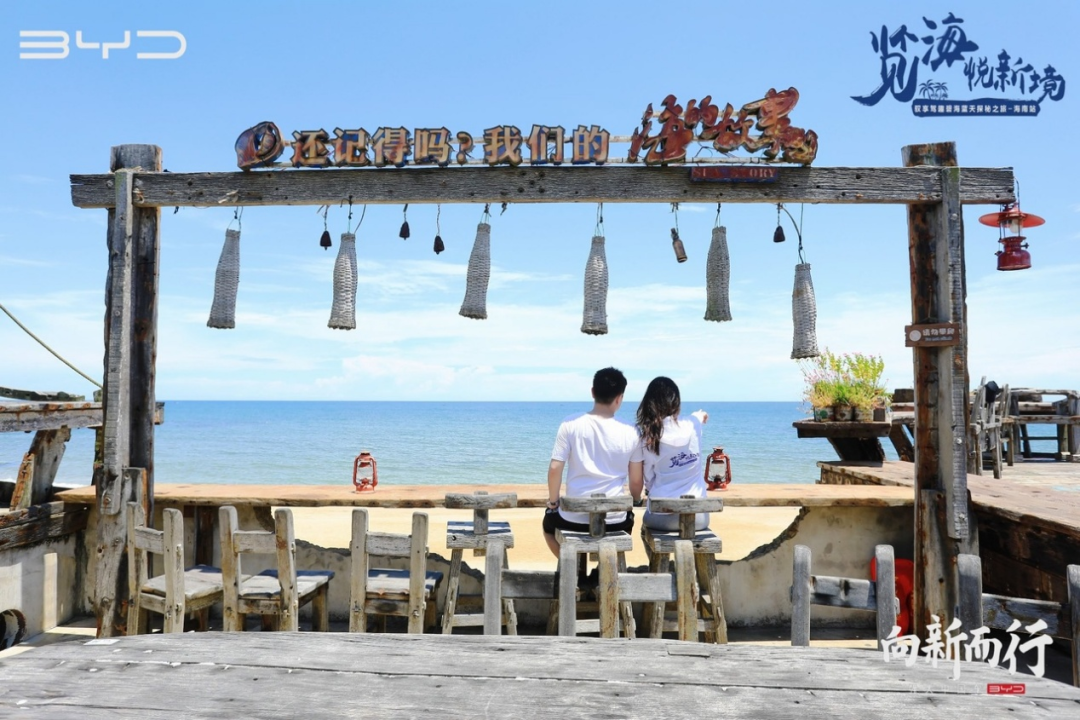 一路海景一路欢歌，感受比亚迪汉远超同级的旗舰性能