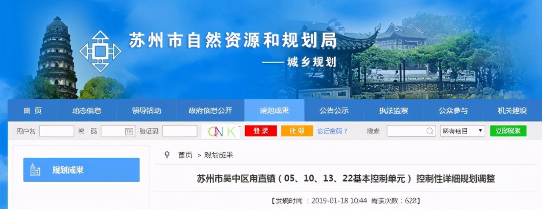 来了！吴江区松陵城区云梨桥片区、吴中区甪直镇迎来规划调整