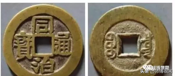 “引史论钱,以钱证史”,晚清乱象钱上观