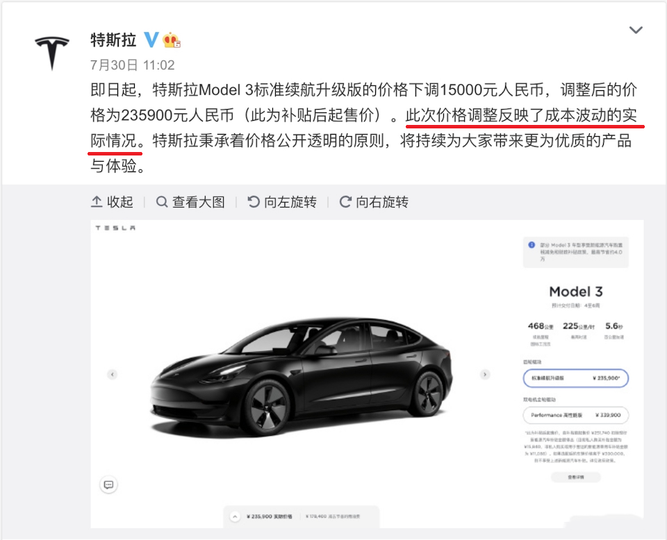 大降2万！比亚迪汉新增入门车型，跟风特斯拉还是碰撞后遗症？