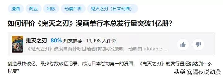 日本網友對比「3大時代漫畫」：鬼滅斂財最強？海賊王沒存在感？