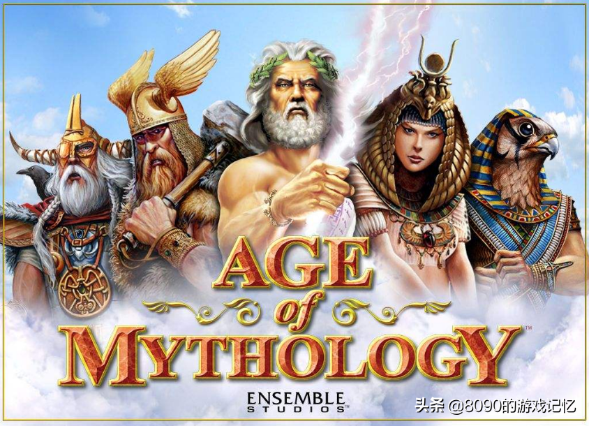能召唤大神的即时战略游戏：《神话时代》