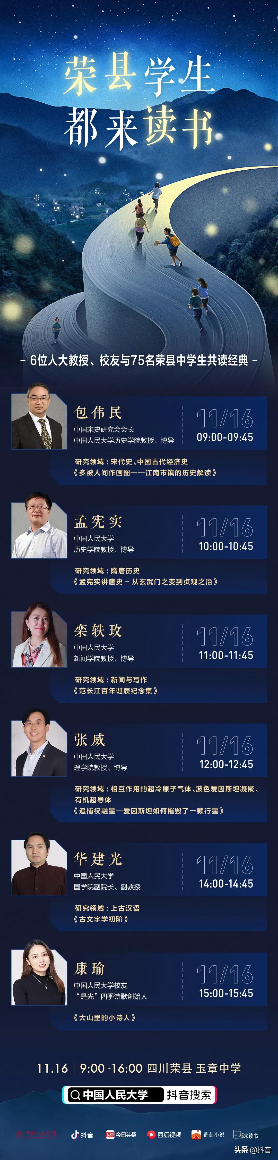 這份讀書人名單厲害了