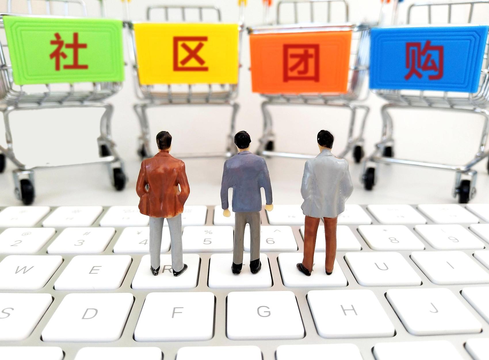 社区团购小程序源码搭建、系统开发，你想知道的都在这里