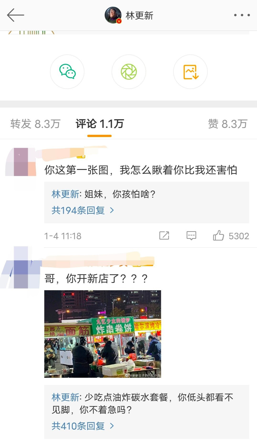 粉丝|娱乐圈谁家粉丝最笋？一人就是千军万马的林更新说：这届粉丝太难带了