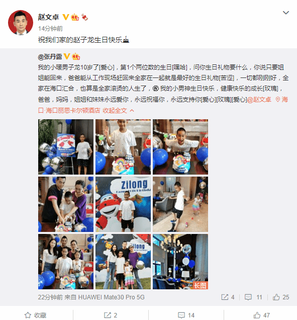 赵文卓夫妇庆儿子满10岁，13岁大女儿身高超妈妈，一家五口好有爱