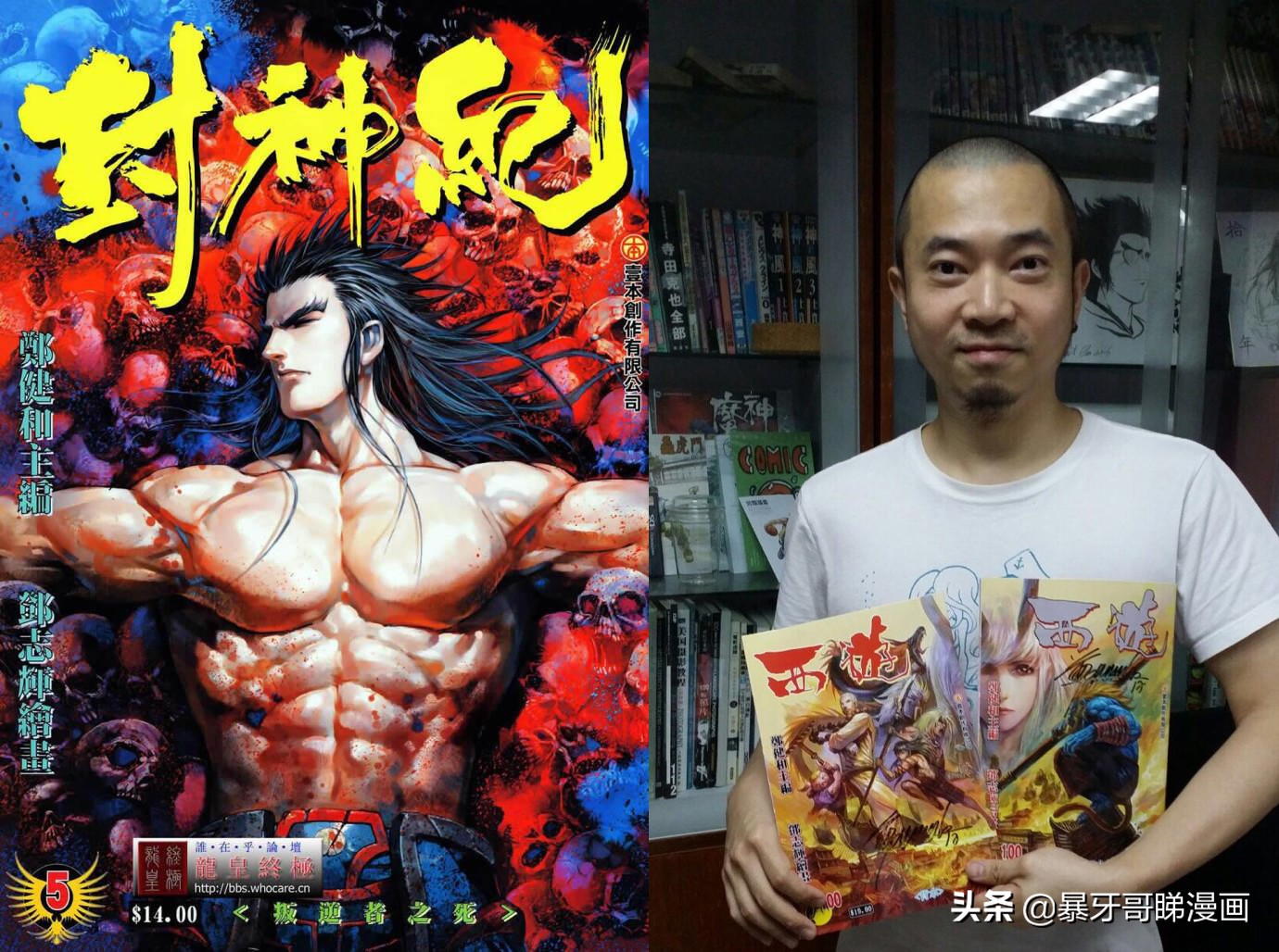 港漫界的漫画大佬有多强大 读者们又认识多少个 笑三笑睇漫画 Mdeditor