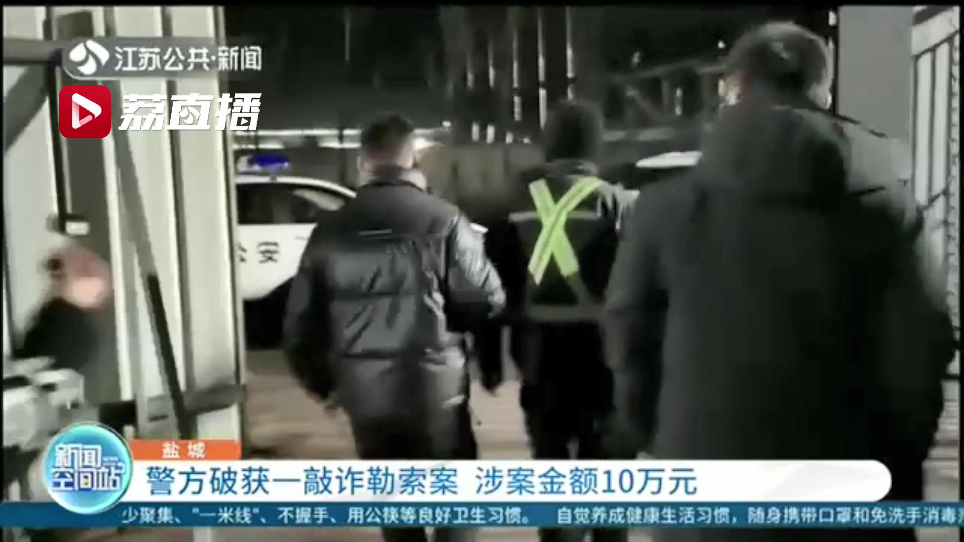 一石二鸟！警方审理一公司质检员受贿案 嫌疑人检举因贿赂还被同事敲诈