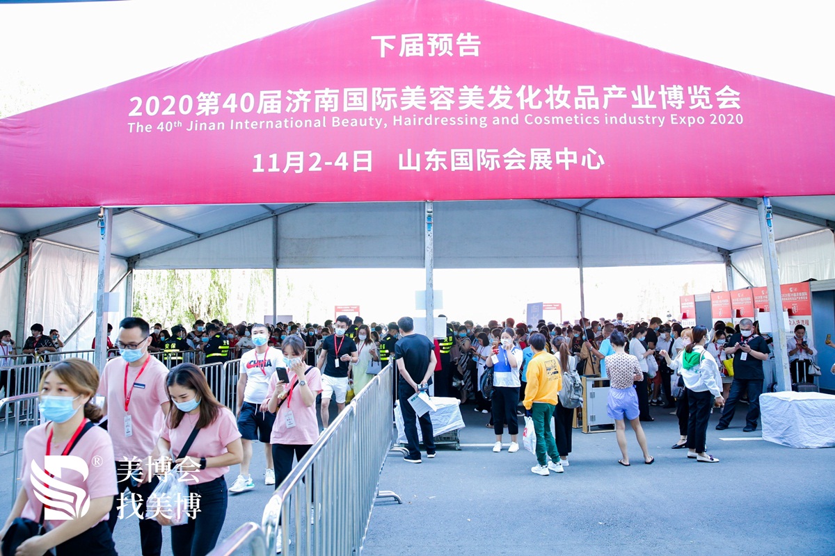 相遇泉城，2020第40屆濟(jì)南國(guó)際美博會(huì)盛大來(lái)襲
