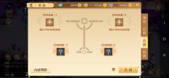 梦想新大陆大神装备：如何打造属于你的神兵利器？