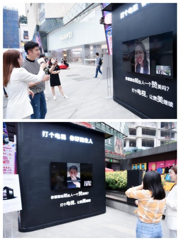 “打个电视 你好陌生人”温情上线，玩出新意