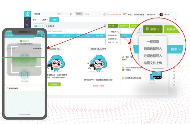 電子發票重復打印可以重復報銷？這個竅門讓會計不再背鍋