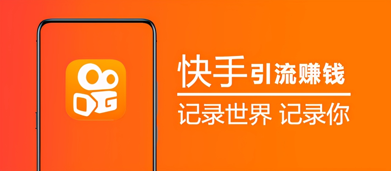 快手如何进行cpa引流？直播截流操作cpa有妙招