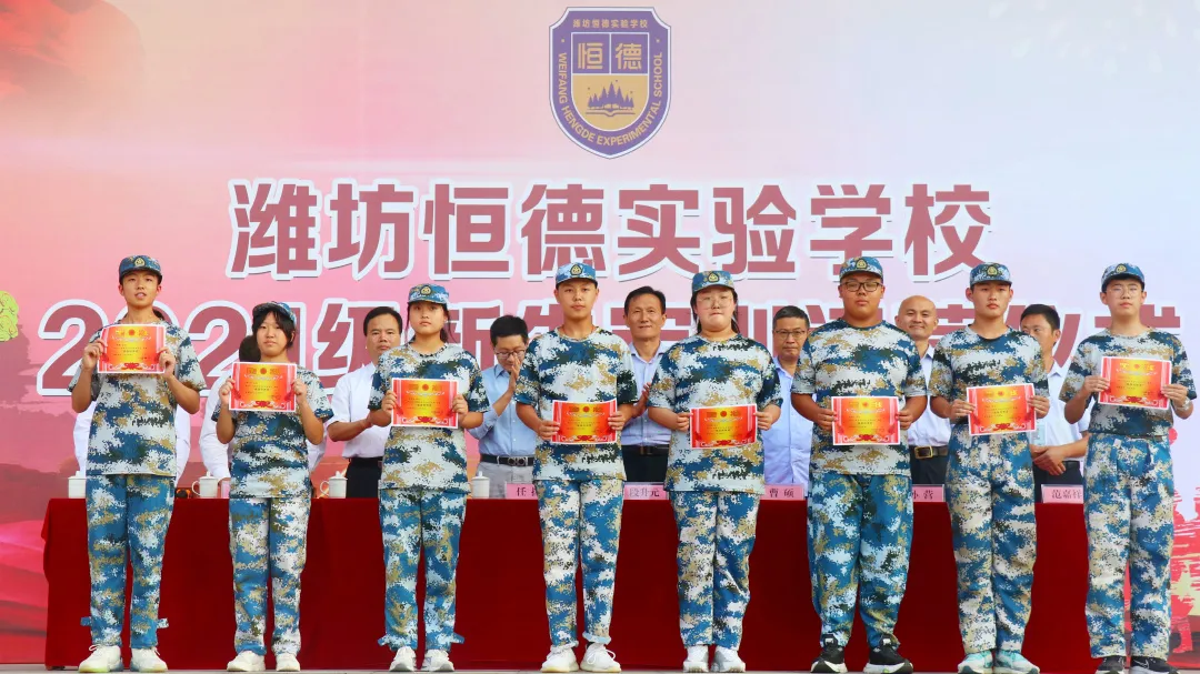 军姿飒爽 青春飞扬，潍坊恒德实验学校举行2021级新生军训闭营仪式